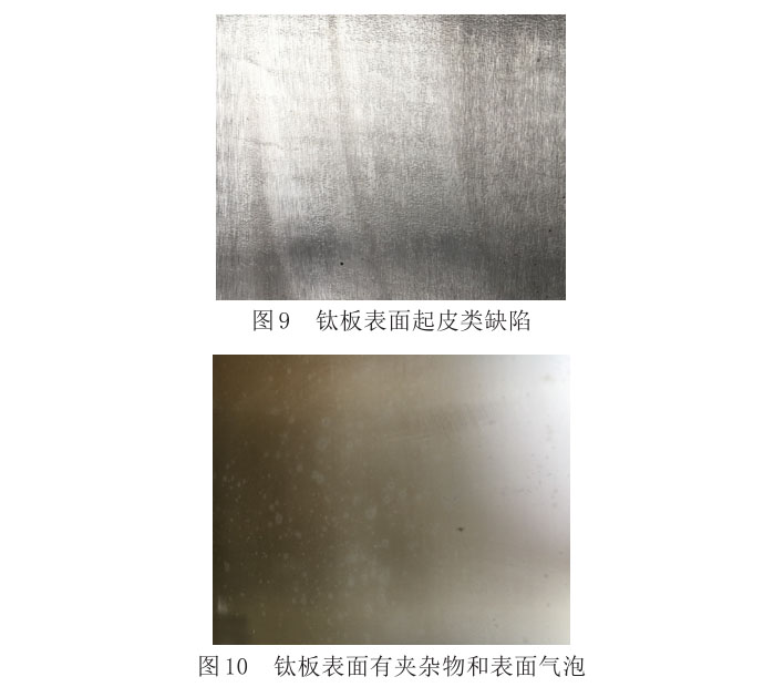 表面起皮類缺陷 表面起皮類缺陷